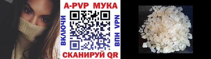 Alpha-PVP мука Вятские Поляны