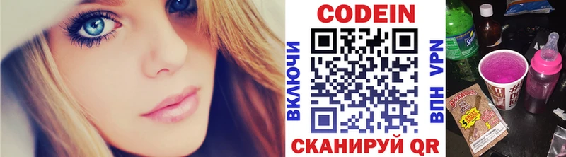 ОМГ ОМГ как войти Вятские Поляны Кодеин напиток Lean (лин)