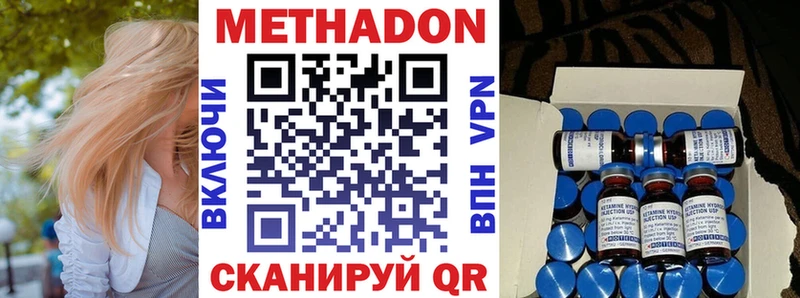 Метадон белоснежный  Вятские Поляны 